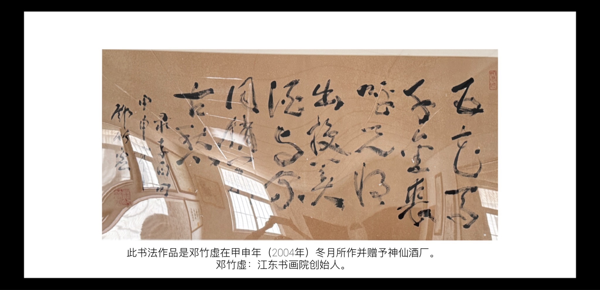 邓竹虚-书法-草书-系列