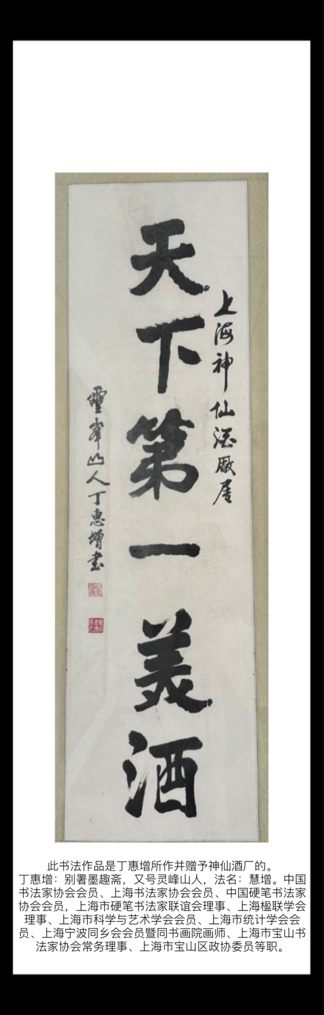 丁惠增-书法-楷书系列